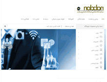 Tablet Screenshot of nabdan.com